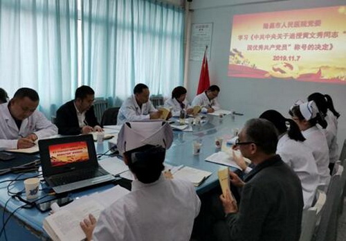 隆昌市医院召开主题教育研讨会 传达学习贯彻十九届四中全会精神.jpg