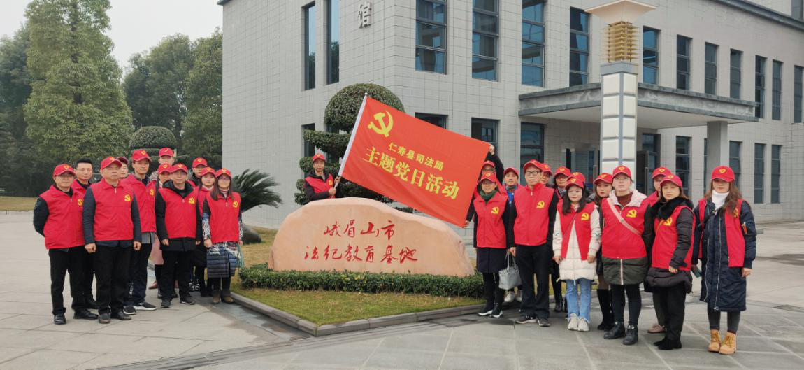 仁寿县司法局组织到雷马屏监狱开展廉政警示教育活动