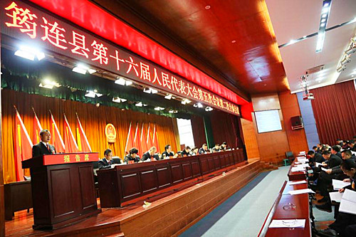 筠连县第十六届人民代表大会第五次会议.jpg