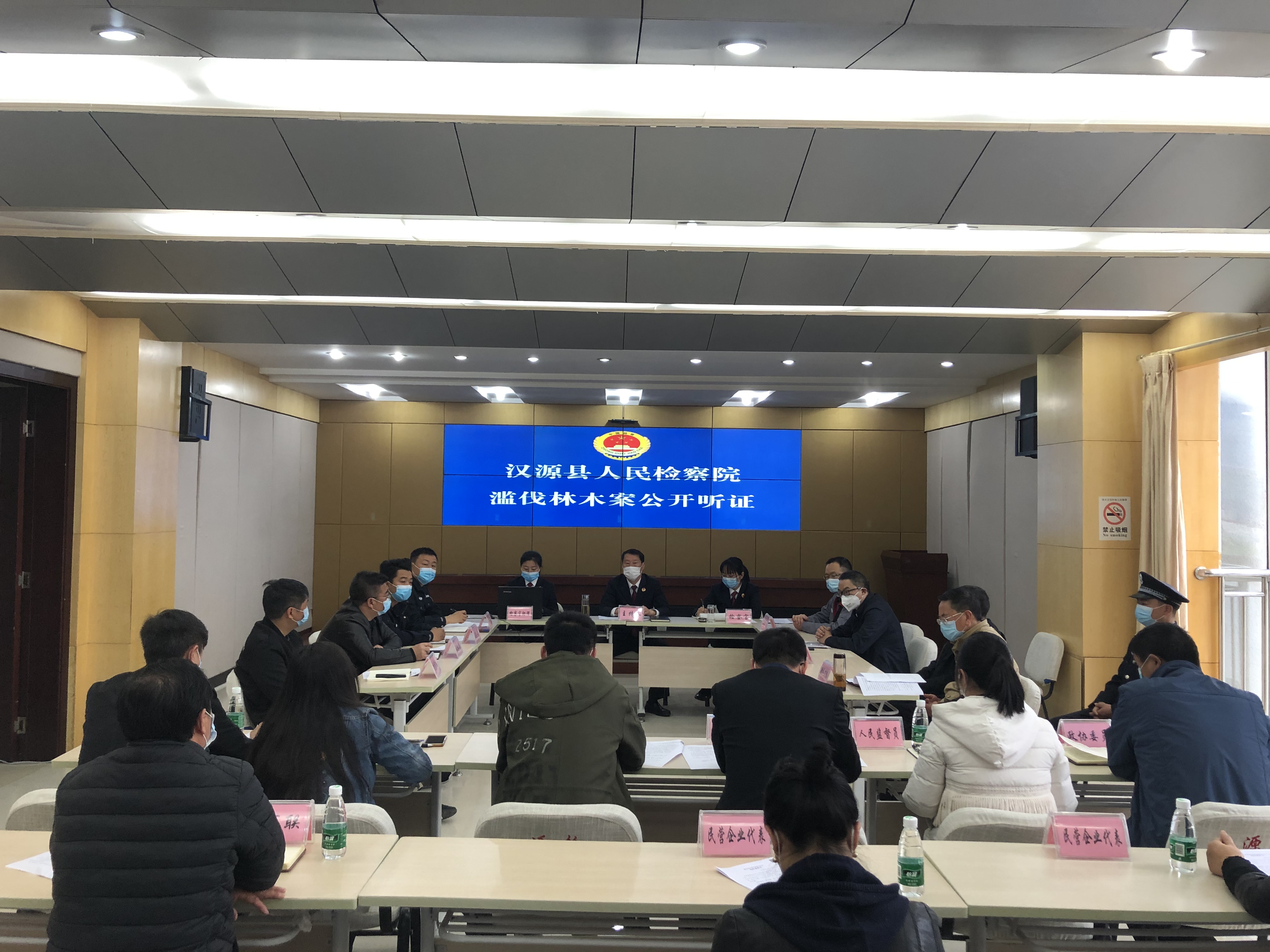 汉源人民检察院对一起企业滥伐林木案首次召开公开听证.jpg