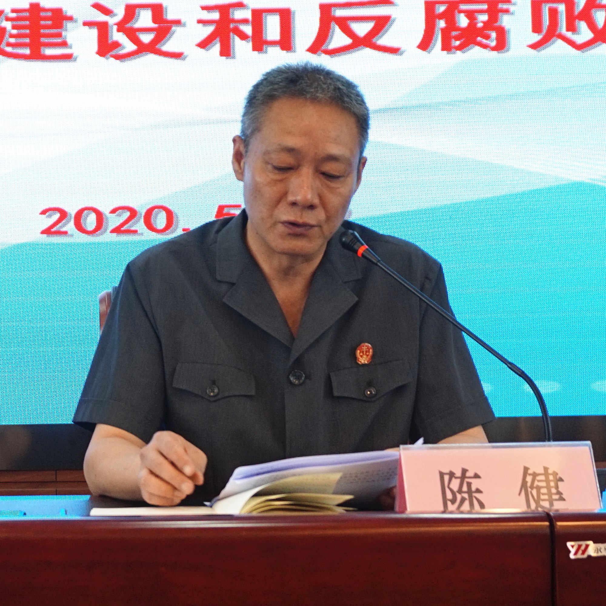 陈健院长讲话.jpg