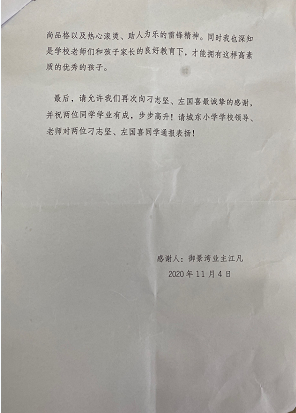 QQ图片20201106133824.png