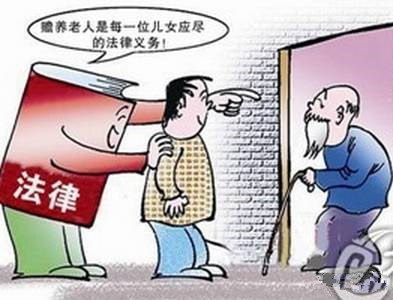 赡养老人.jpg