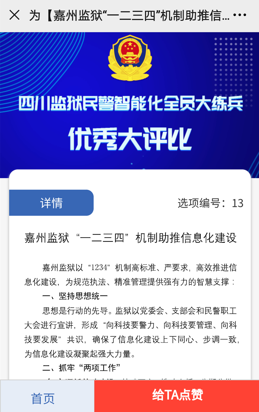 向先进学习 为优秀打call