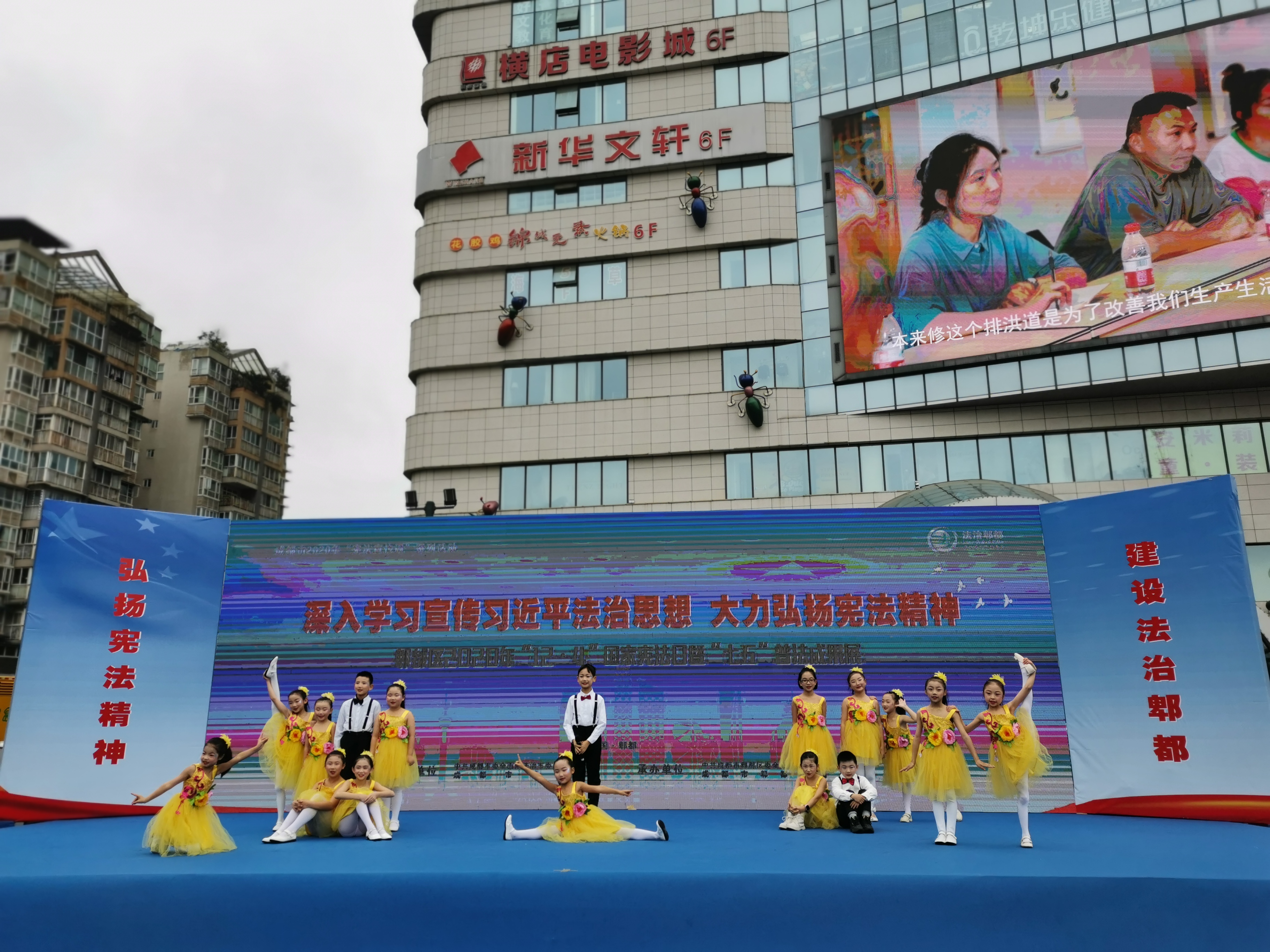 郫都区12·4国家宪法日集中宣传活动 (3).jpg