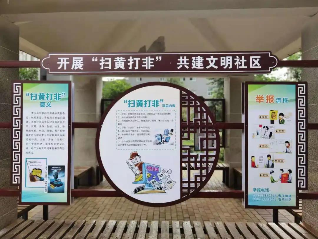 雨城区青江街道石马社区入选第四批全国扫黄打非进基层示范标兵名单