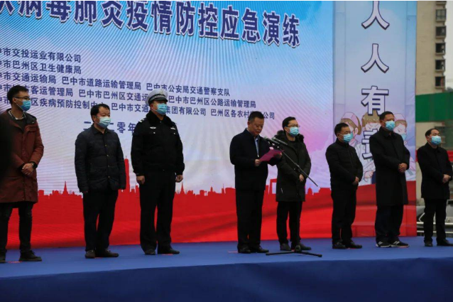 12.31疫情巴中交通疫情演练1.png