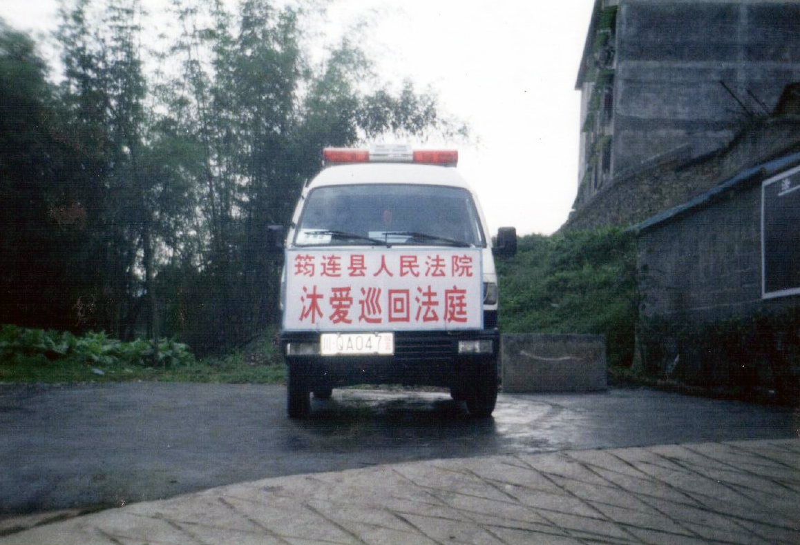 图片①：全国首创的车载法庭警车.jpg