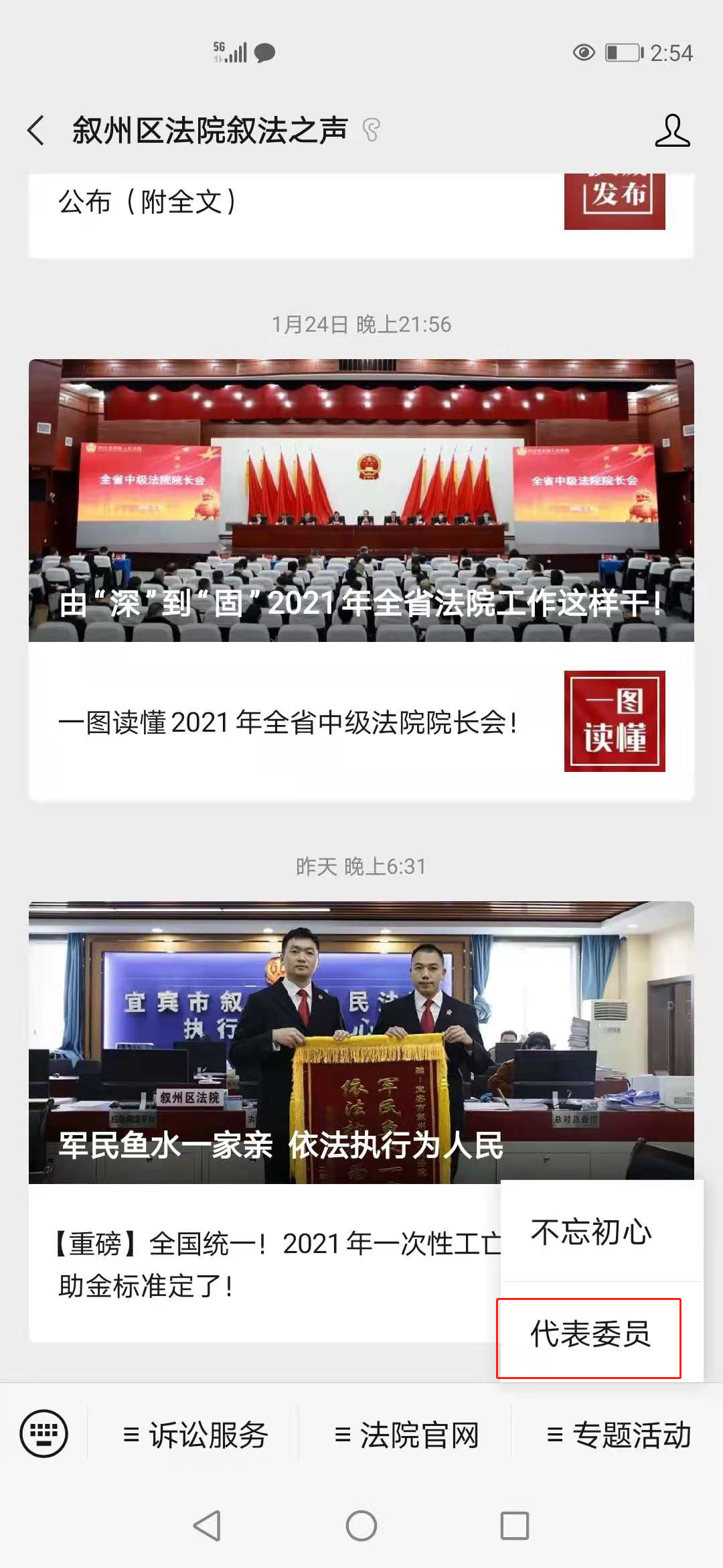 开办专栏展风采2.png