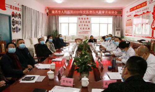 隆医廉政会.jpg