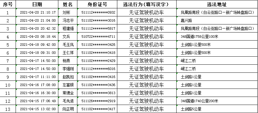 微信图片_20210423093101.png