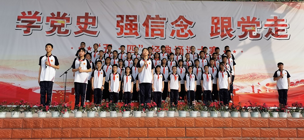 学党史 强信念 跟党走