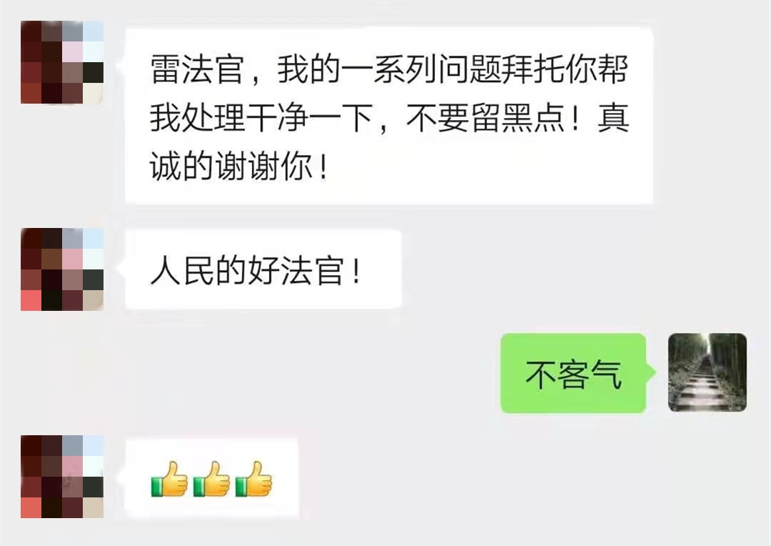 被执行人为执行法官点赞.jpg