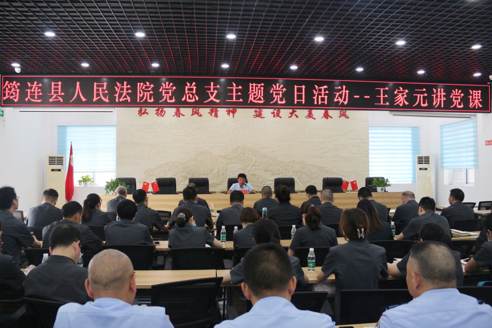 图片1：王家元讲党课.jpg