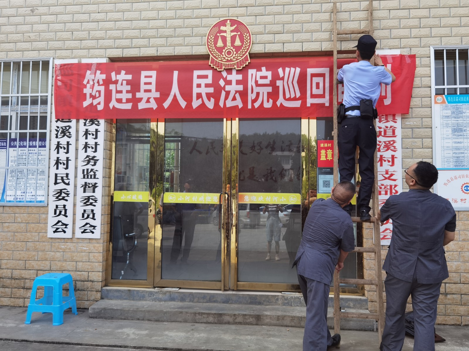 图片①：法庭干警布置审判场地.jpg