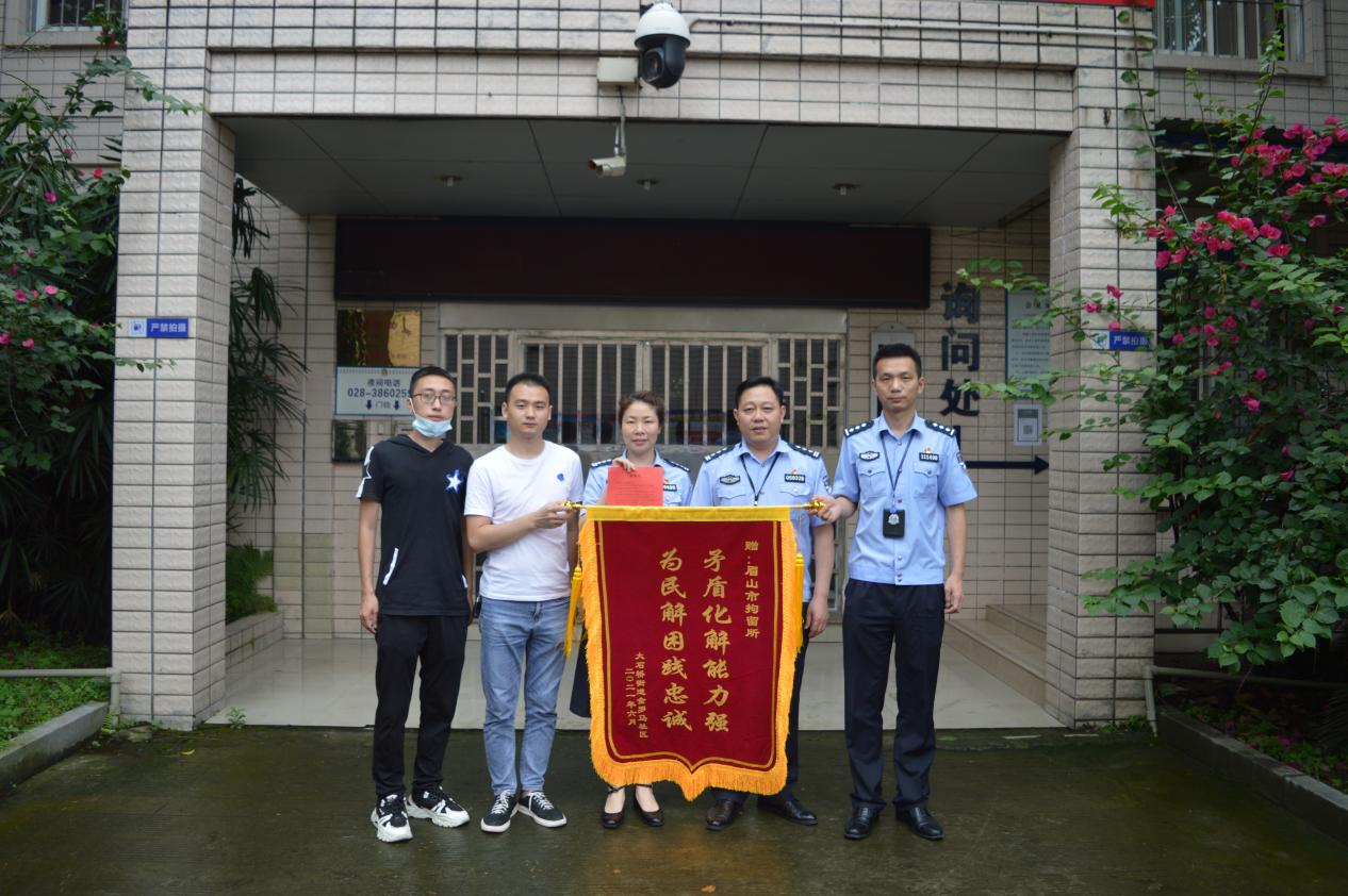 眉山市拘留所：化解矛盾真心为民 解决纠纷彰显忠诚