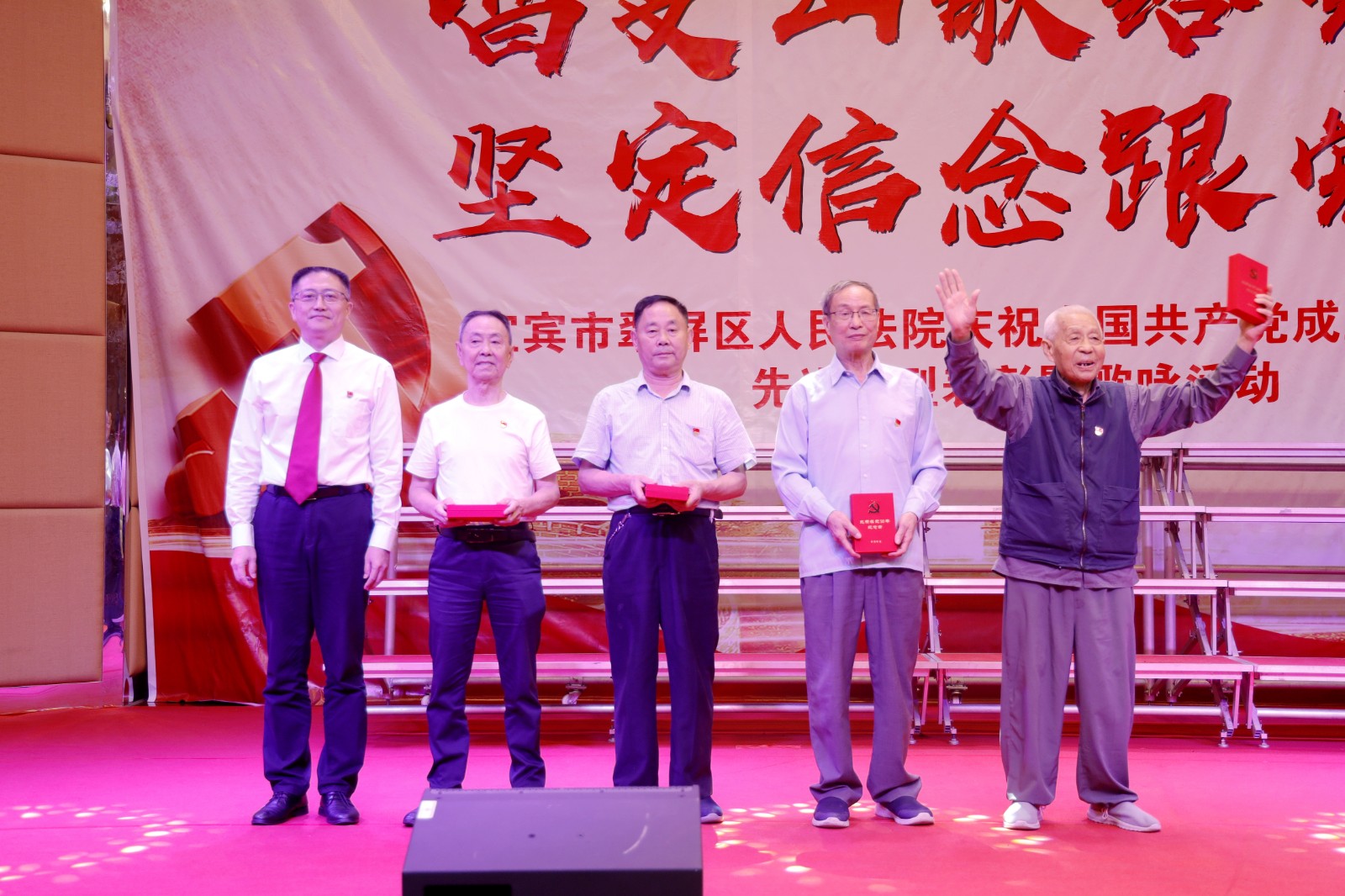 4表彰4党龄50年以上.JPG