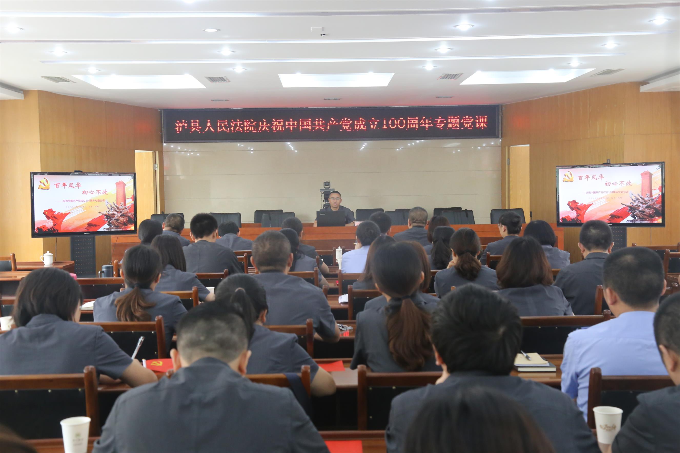 图为党组书记、院长为全体党员讲授专题党课.JPG