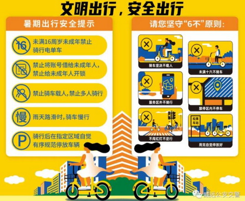 交警宣传.jpg