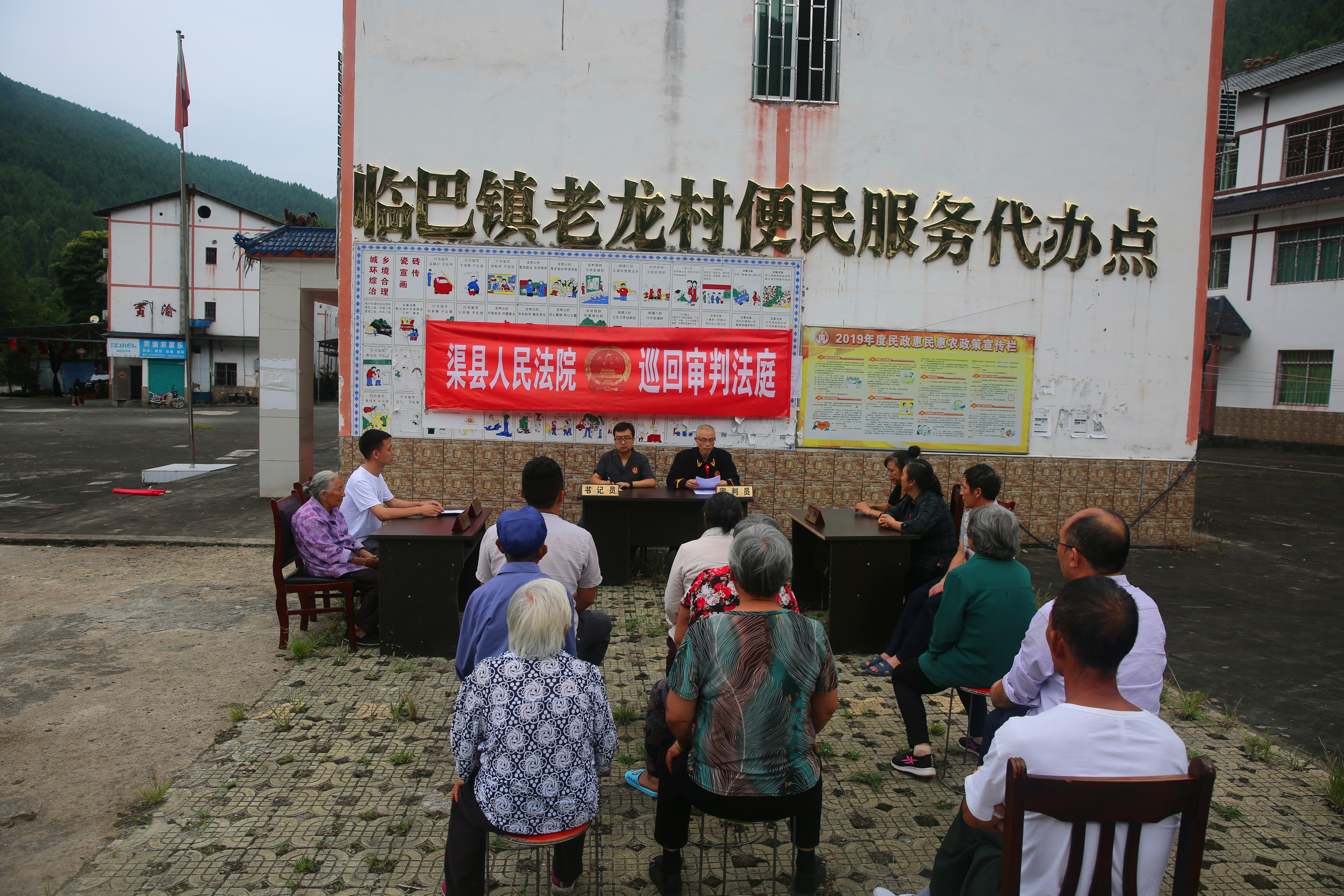 巡回审判 (1).JPG
