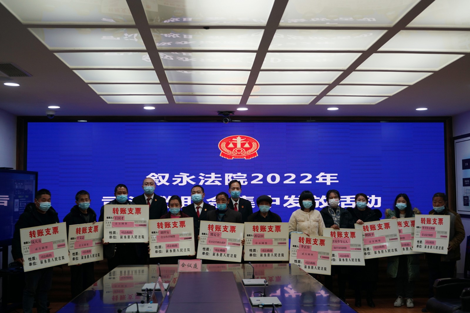 为申请执行人发放司法救助金.JPG