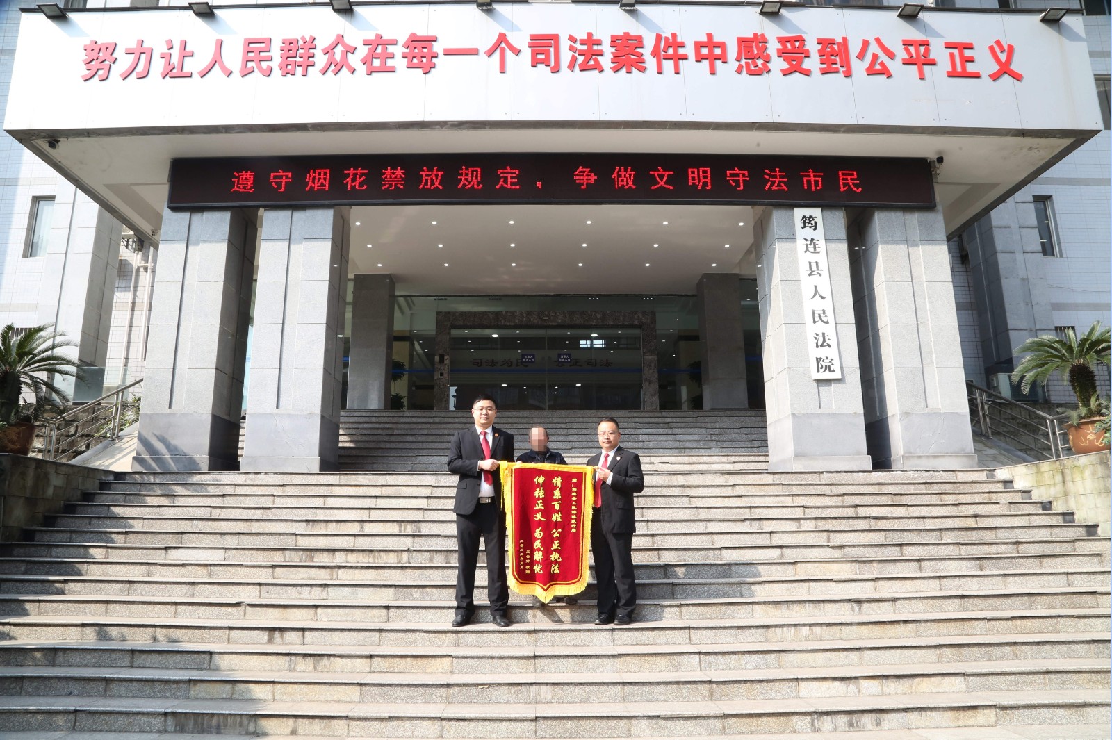 图片1：申请执行人向筠连县法院执行局法官送来锦旗.JPG