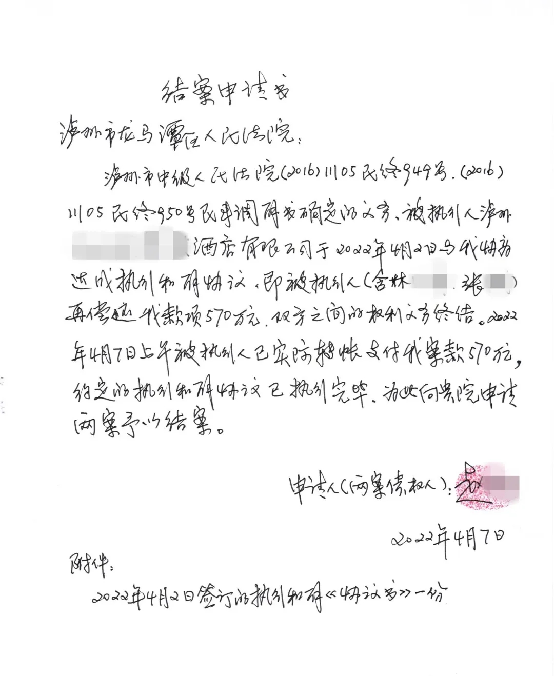 2、惧于执行威慑，主动全部履行.jpg