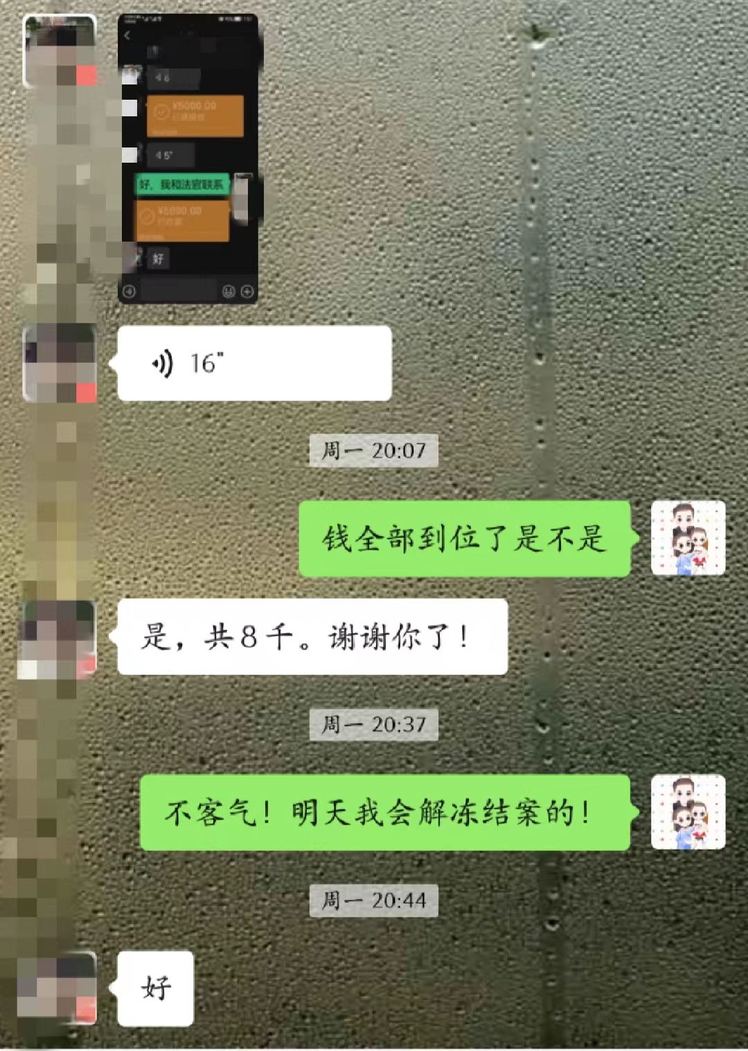 微信转账.jpg