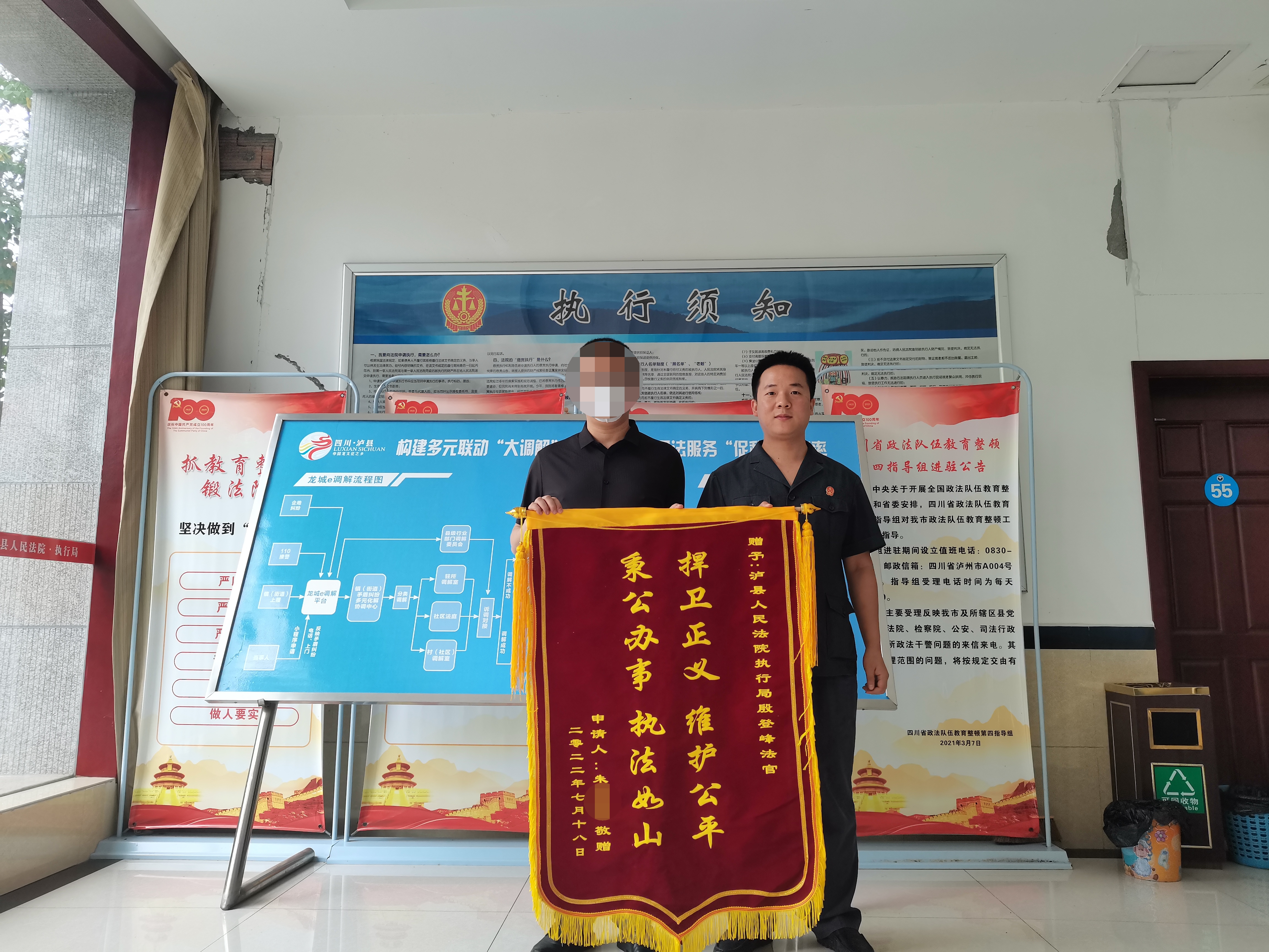 图为申请执行人向执行干警送来了“捍卫正义 维护公平 秉公办事 执法如山”的鲜红锦旗.jpg