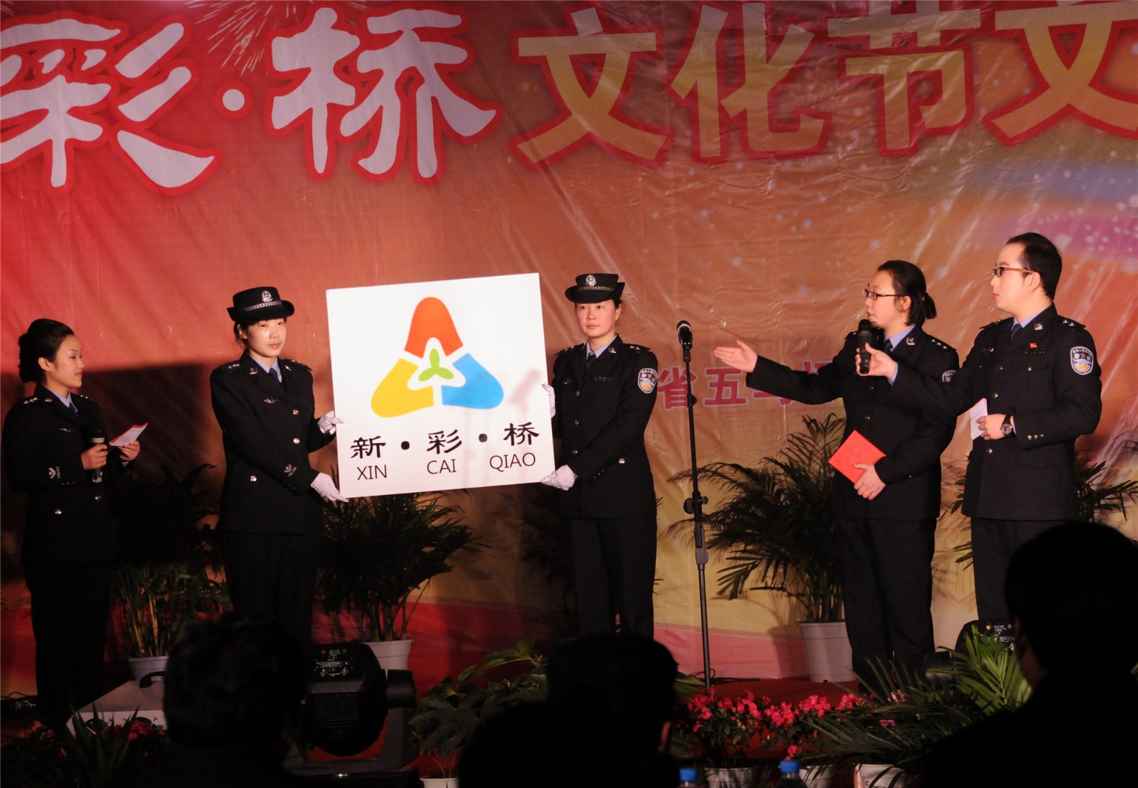 “新彩桥”文化节活动.jpg