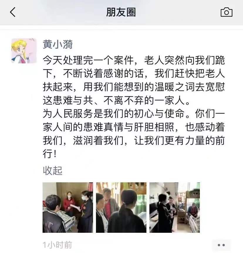 图为当日黄胜漪处理完案件后所发的朋友圈.jpg