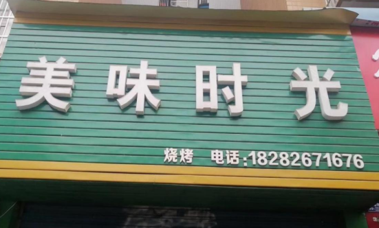 QQ图片20221020172436.png
