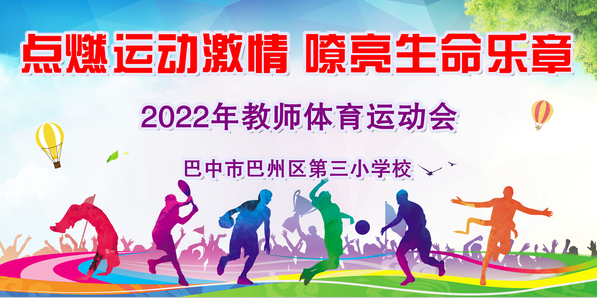 1028三小图片.png
