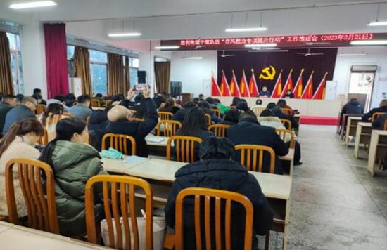 街道会议.jpg