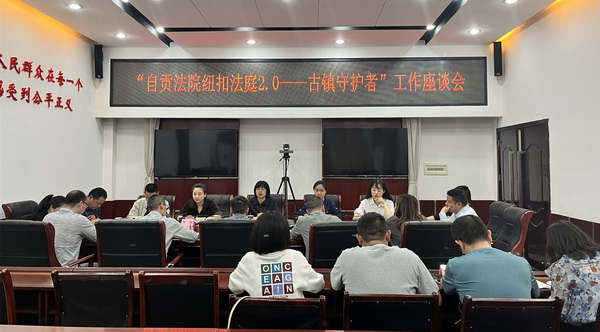 座谈.jpg