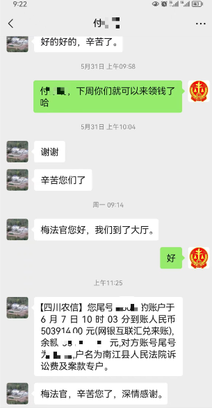 614法院50万元.png