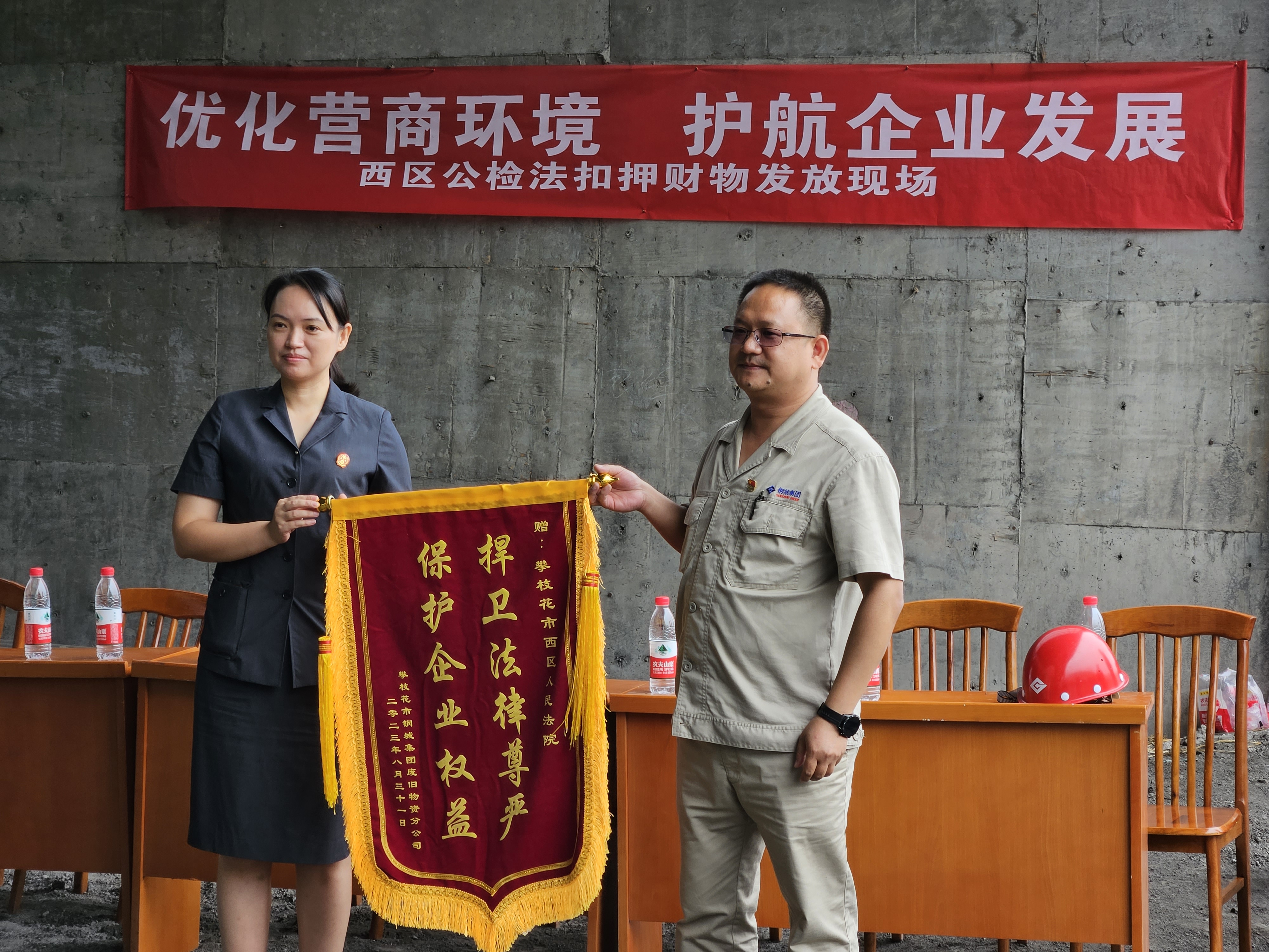 向受害企业发还渣铁及赃款2.jpg
