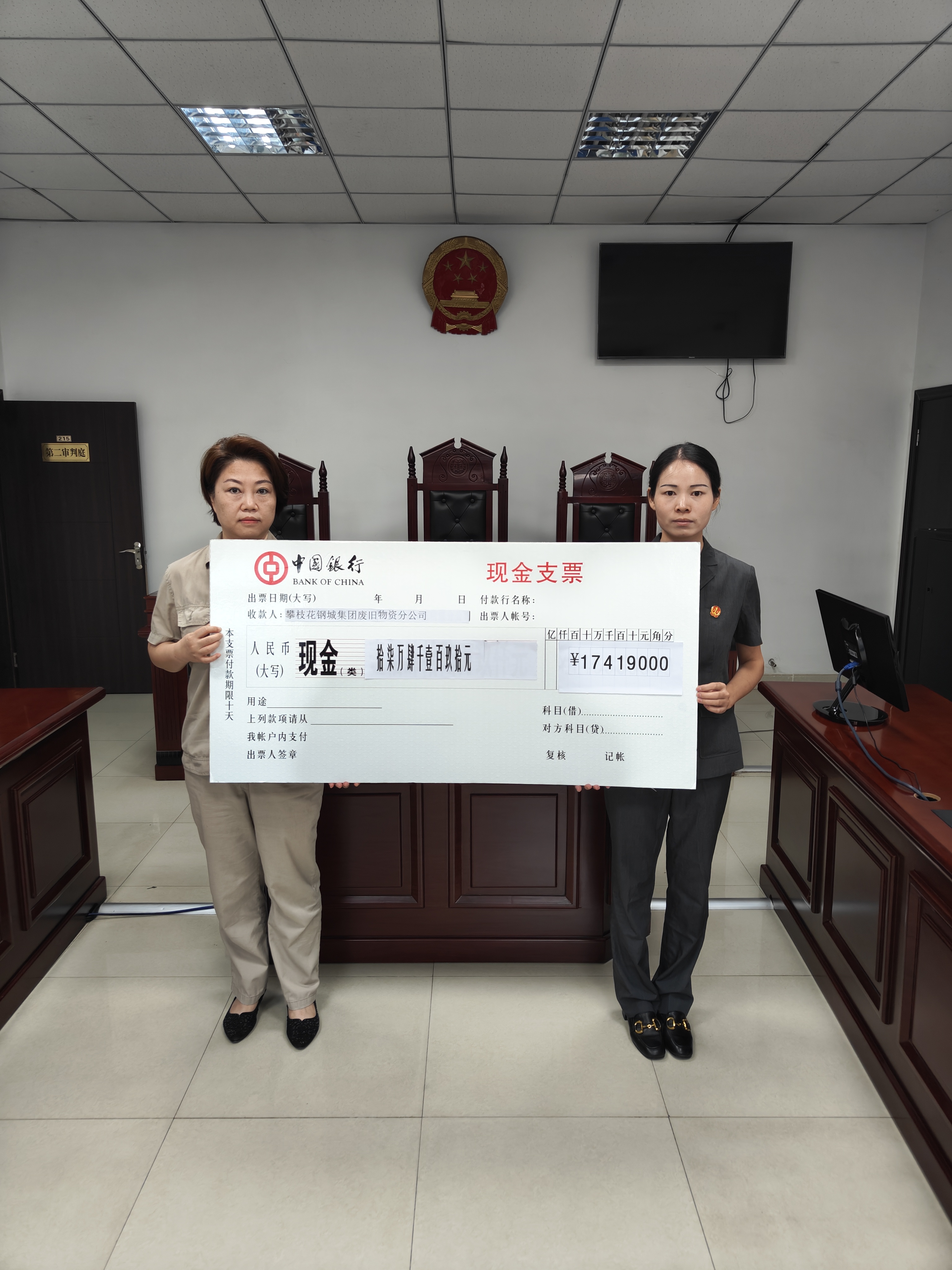 向受害企业发还渣铁及赃款3.jpg