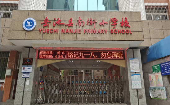 QQ图片20230918175322.png