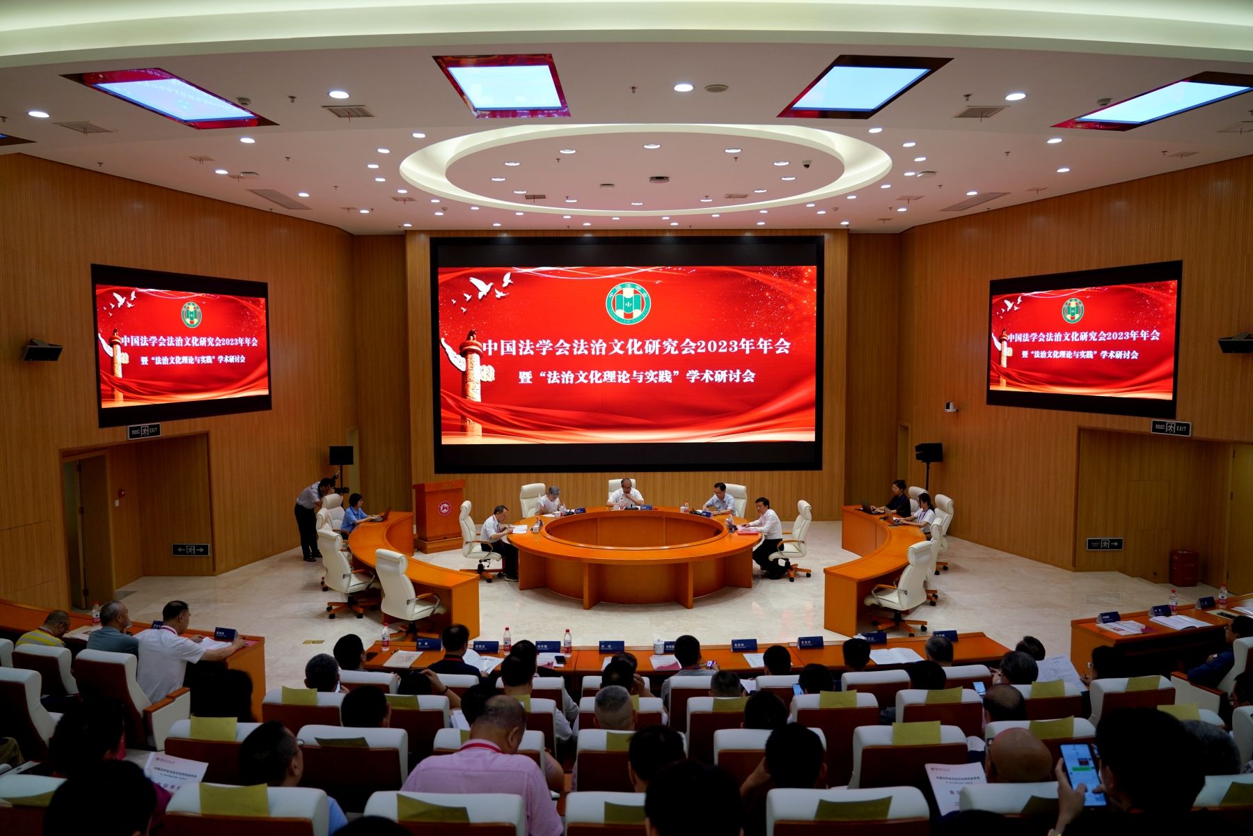 中国法学会法治文化研究会年会暨“法治文化理论与实践”学术研讨会在湖南召开