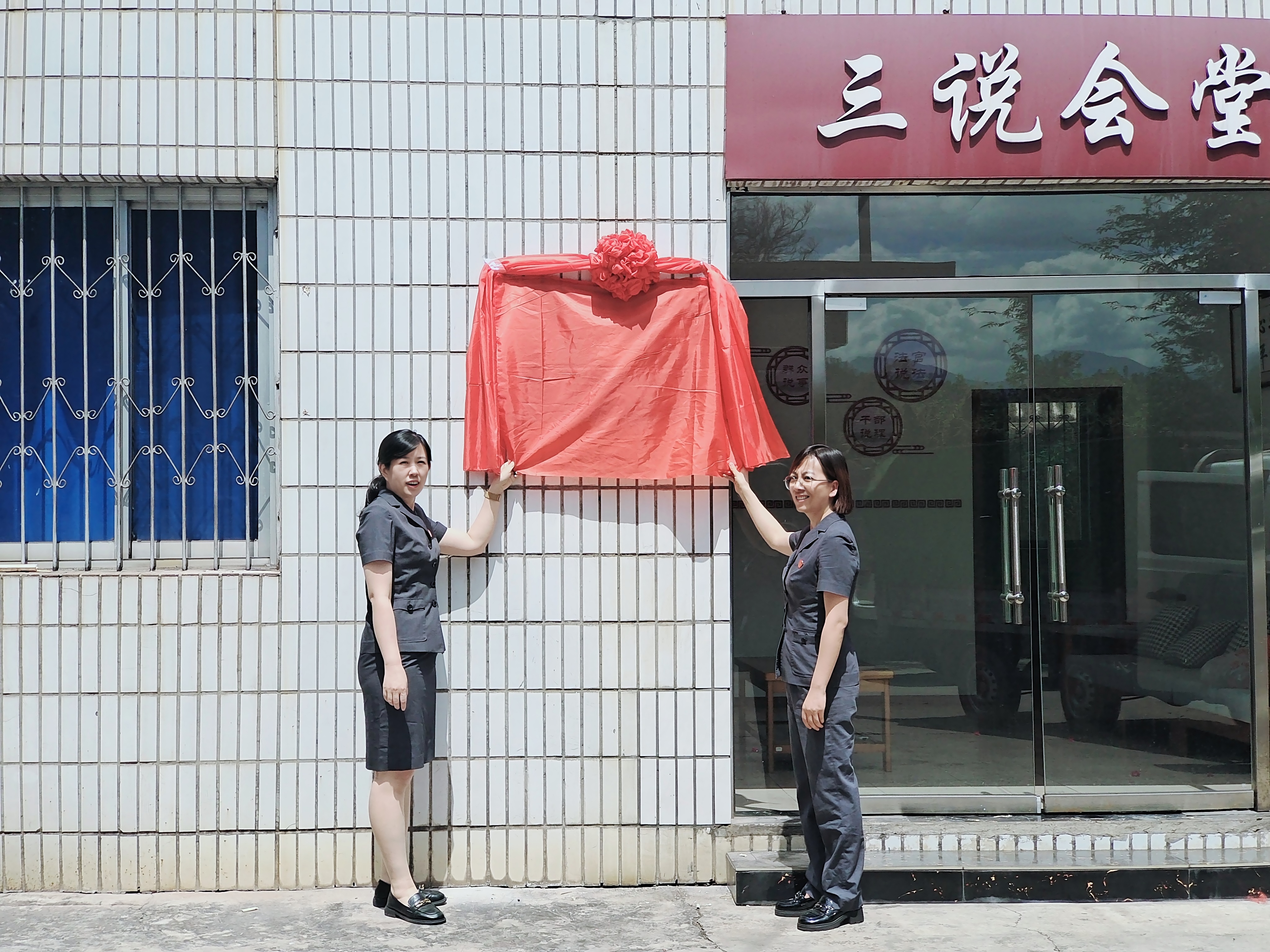 3月27日上午，西区法院“青青西法未成年人保护”法官工作室在格里坪法庭举行揭牌仪式1.jpg