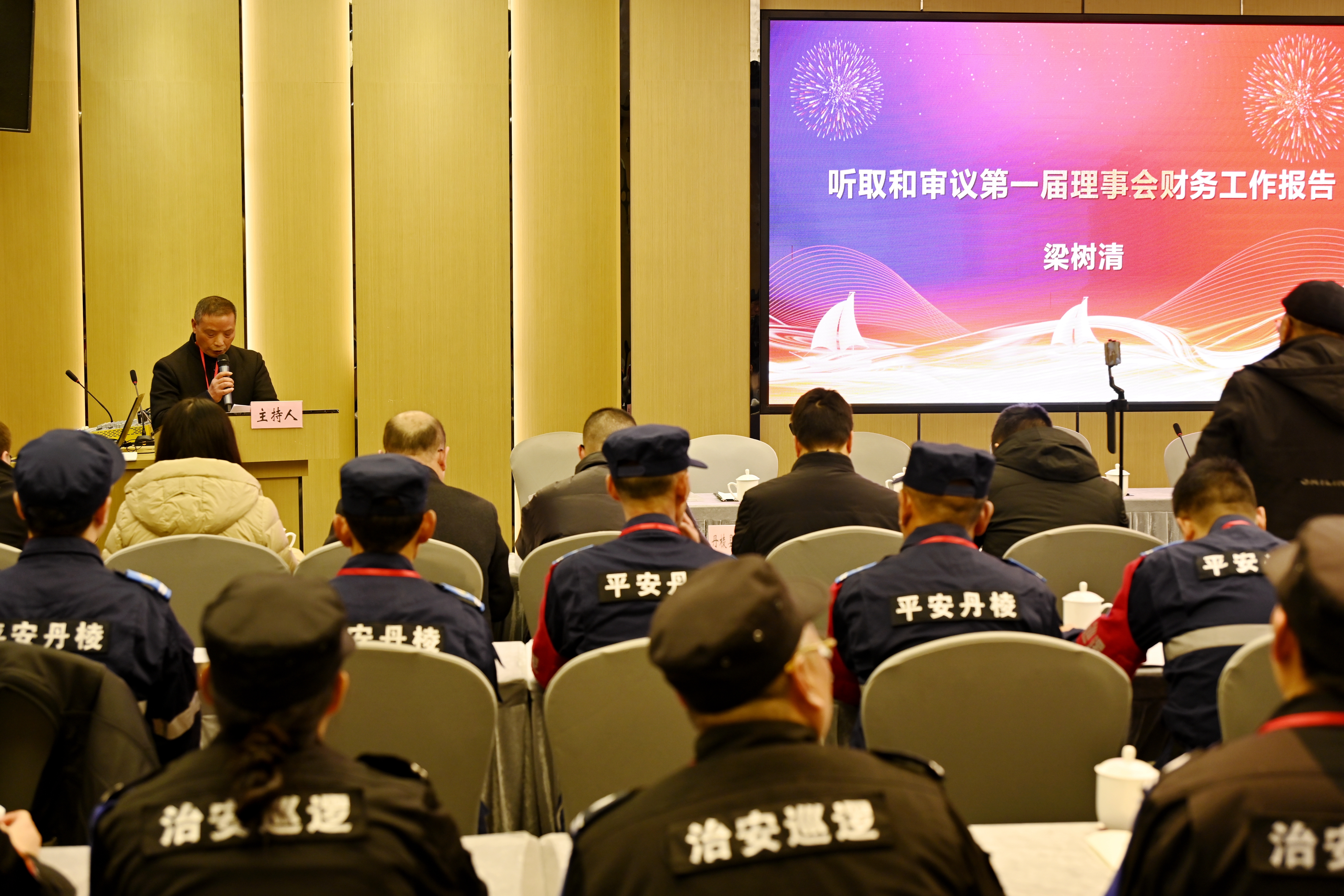 财务工作报告梁树清_ZYS1920.JPG