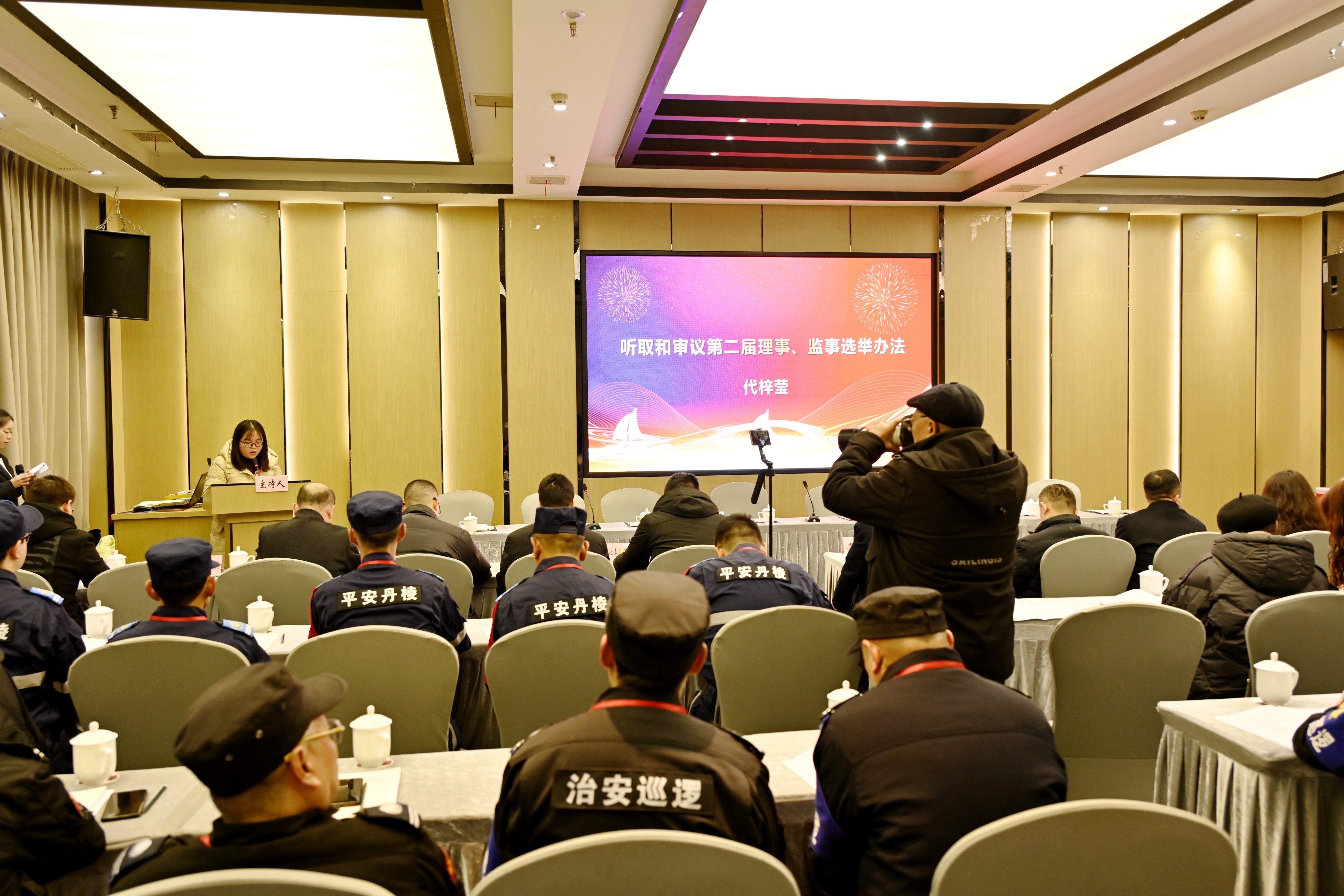 理事监事选举办法代梓莹_ZYS1933.JPG