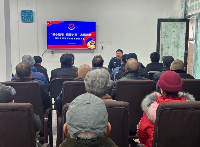 爱心助老·情暖夕阳｜雅安监狱志愿者用行动续写“雷锋日记”