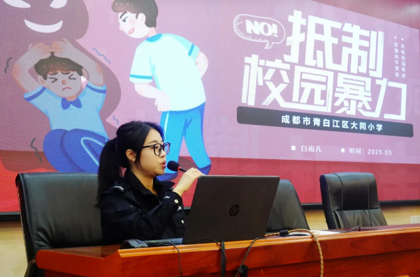 拒绝校园欺凌，警察蜀黍为你“撑腰”！