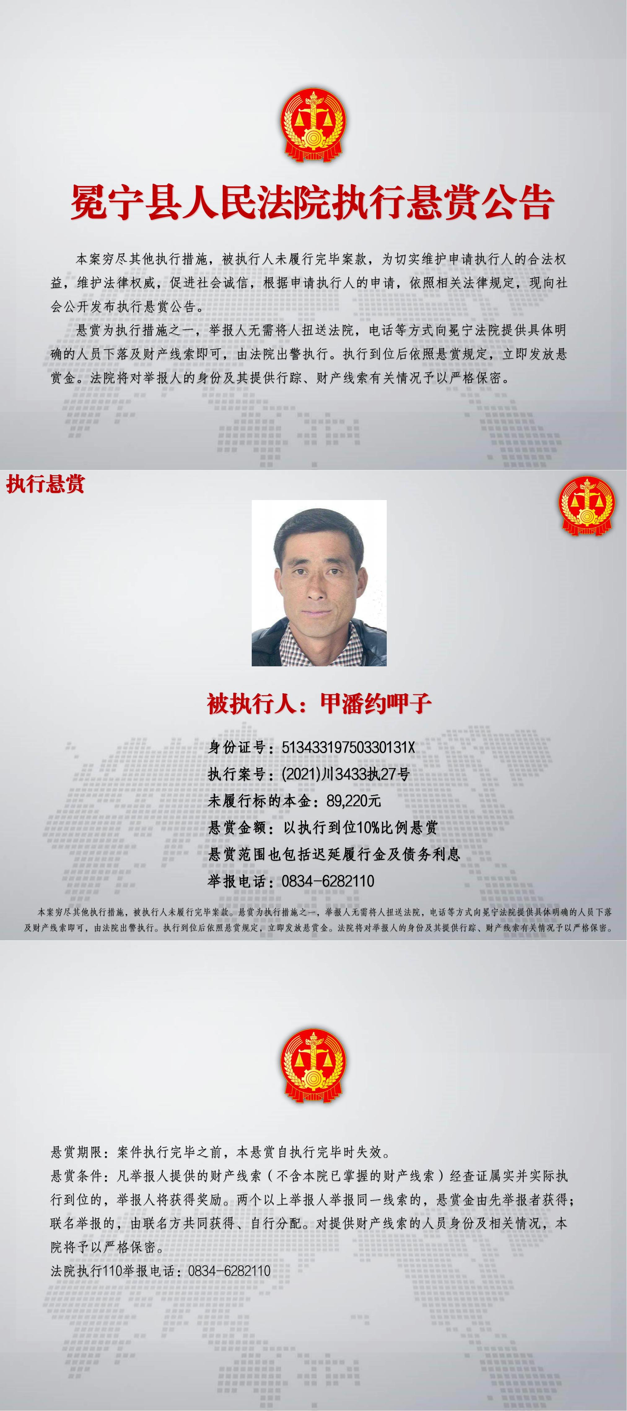 14.甲潘约呷子_00.jpg