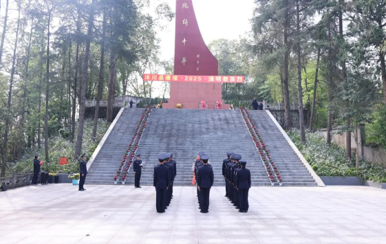 清明祭英烈 薪火永相传