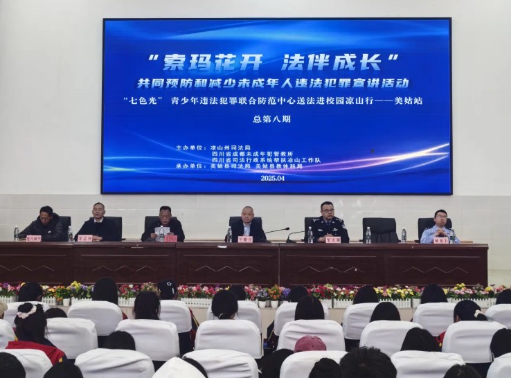 甘孜监狱：携手相伴 护航青春
