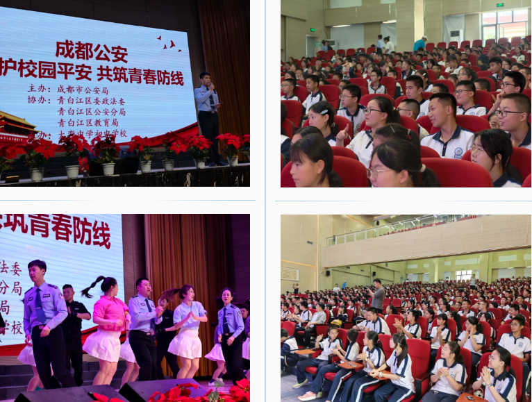 守护校园平安 共筑青春防线