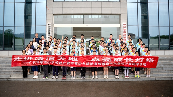 基地研学1.jpg